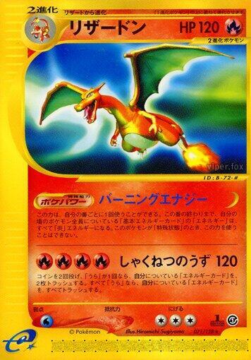 Charizard - 071/128 - Base Expansion Pack - Pokemon Japan