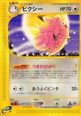 2001 Japanese Expedition Expansion Pack Clefable #93 card