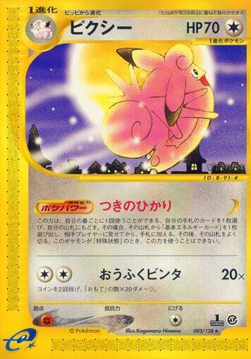 Clefable (Japanese) #093/128
