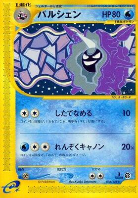 2001 Japanese Expedition Expansion Pack Cloyster [1st Edition] #78 card