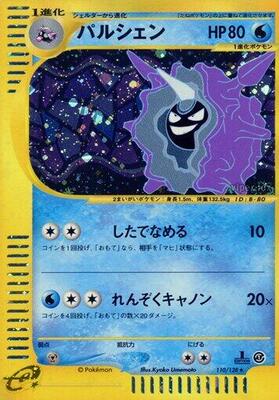 2001 Japanese Expedition Expansion Pack Cloyster [1st Edition] #110 card