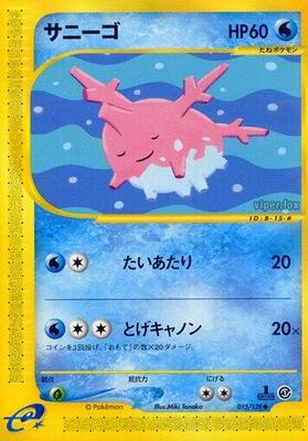 2001 Japanese Expedition Expansion Pack Corsola #15 card
