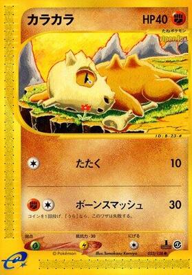 2001 Japanese Expedition Expansion Pack Cubone [1st Edition] #23 card