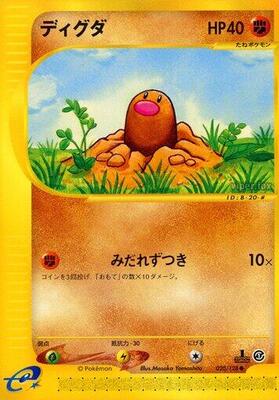2001 Japanese Expedition Expansion Pack Diglett [1st Edition] #20 card