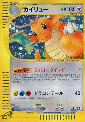 2001 Japanese Expedition Expansion Pack Dragonite #126 card