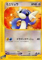Dratini