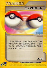 Dual Ball - Base Expansion Pack - Pokemon Japanese card
