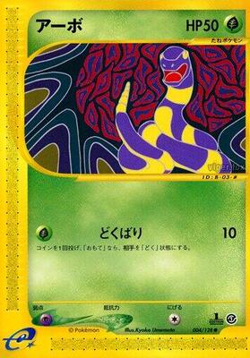 2001 Japanese Expedition Expansion Pack Ekans #4 card