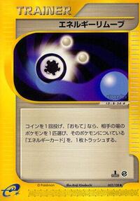 Energy Removal 2 #052/128 from Base Expansion Pack Pokemon card image