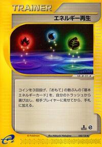 Energy Restore #050/128 from Base Expansion Pack Pokemon card image