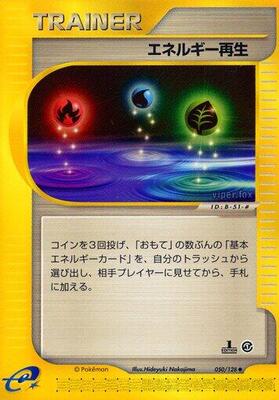 2001 Japanese Expedition Expansion Pack Energy Restore [1st Edition] #50 card