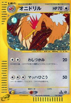 2001 Japanese Expedition Expansion Pack Fearow #124 card