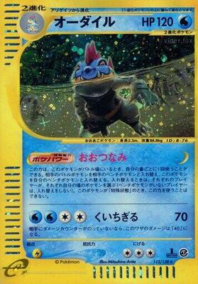 2001 Japanese Expedition Expansion Pack Feraligatr [1st Edition] #112 card
