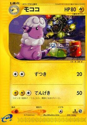 2001 Japanese Expedition Expansion Pack Flaaffy [1st Edition] #39 card