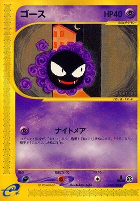 2001 Japanese Expedition Expansion Pack Gastly #19 card