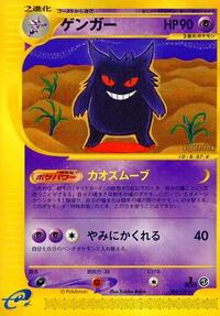 Gengar #085/128 from Base Expansion Pack Pokemon card image