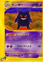 Gengar - 085/128 - Base Expansion Pack - Pokemon Japan - TCGplayer.com
