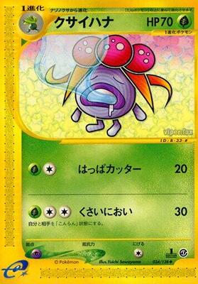 2001 Japanese Expedition Expansion Pack Gloom #34 card