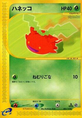 2001 Japanese Expedition Expansion Pack Hoppip #2 card