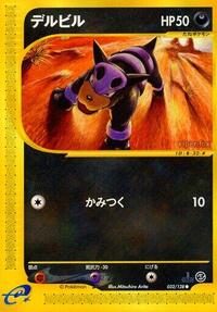 Houndour #032/128 from Base Expansion Pack Pokemon card image