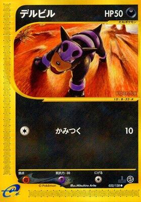 2001 Japanese Expedition Expansion Pack Houndour #32 card