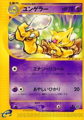 2001 Japanese Expedition Expansion Pack Kadabra #40 card