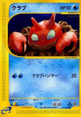2001 Japanese Expedition Expansion Pack Krabby [1st Edition] #10 card