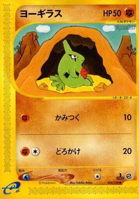 2001 Japanese Expedition Expansion Pack Larvitar #24 card