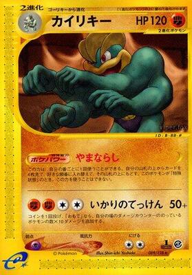 2001 Japanese Expedition Expansion Pack Machamp #89 card