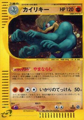 2001 Japanese Expedition Expansion Pack Machamp [1st Edition] #121 card