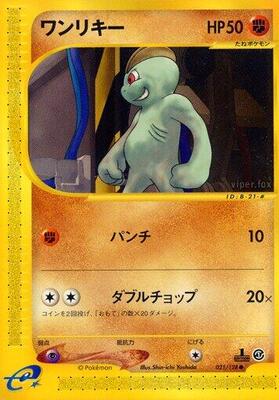 2001 Japanese Expedition Expansion Pack Machop [1st Edition] #21 card