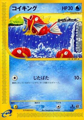 2001 Japanese Expedition Expansion Pack Magikarp #12 card
