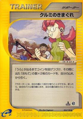 2001 Japanese Expedition Expansion Pack Mary's Impulse #54 card