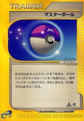 2001 Japanese Expedition Expansion Pack Master Ball [1st Edition] #61 card