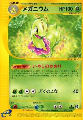 2001 Japanese Expedition Expansion Pack Meganium [1st Edition] #70 card