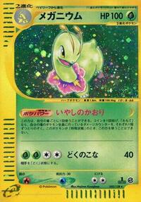 Meganium #102/128 from Base Expansion Pack Pokemon card image