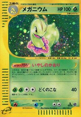 2001 Japanese Expedition Expansion Pack Meganium #102 card