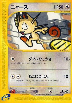 2001 Japanese Expedition Expansion Pack Meowth [1st Edition] #29 card