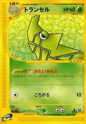 2001 Japanese Expedition Expansion Pack Metapod [1st Edition] #33 card