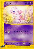 ミュウ 087/128 HP50 ポケモンカード Mew - 087/128 - Base Expansion Pack - Pokemon Japan - TCGplayer.com