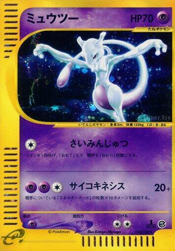 mewtwo (Japanese) #118/128