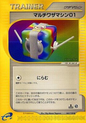 2001 Japanese Expedition Expansion Pack Multi Technical Machine 01 [1st Edition] #62 card