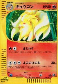 Ninetales #104/128 from Base Expansion Pack Pokemon card image