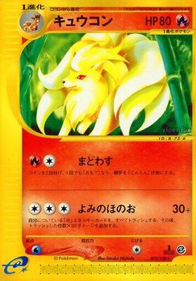 2001 Japanese Expedition Expansion Pack Ninetales [1st Edition] #72 card