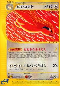 Pidgeot #091/128 from Base Expansion Pack Pokemon card image