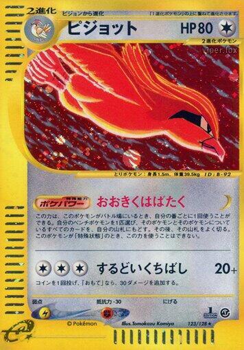 pidgeot (Japanese) #123/128