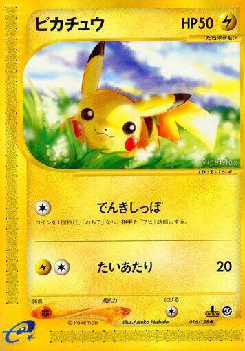 Pikachu - Base Expansion Pack - Pokemon Japan - TCGplayer.com