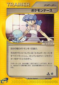 Pokemon Nurse #058/128 from Base Expansion Pack Pokemon card image