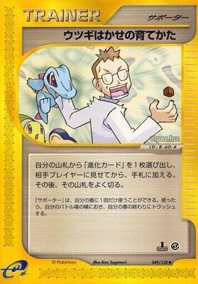 2001 Japanese Expedition Expansion Pack Professor Elm's Training Method [1st Edition] #49 card