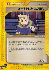 Professor Oak's Research #053/128 from Base Expansion Pack Pokemon card image